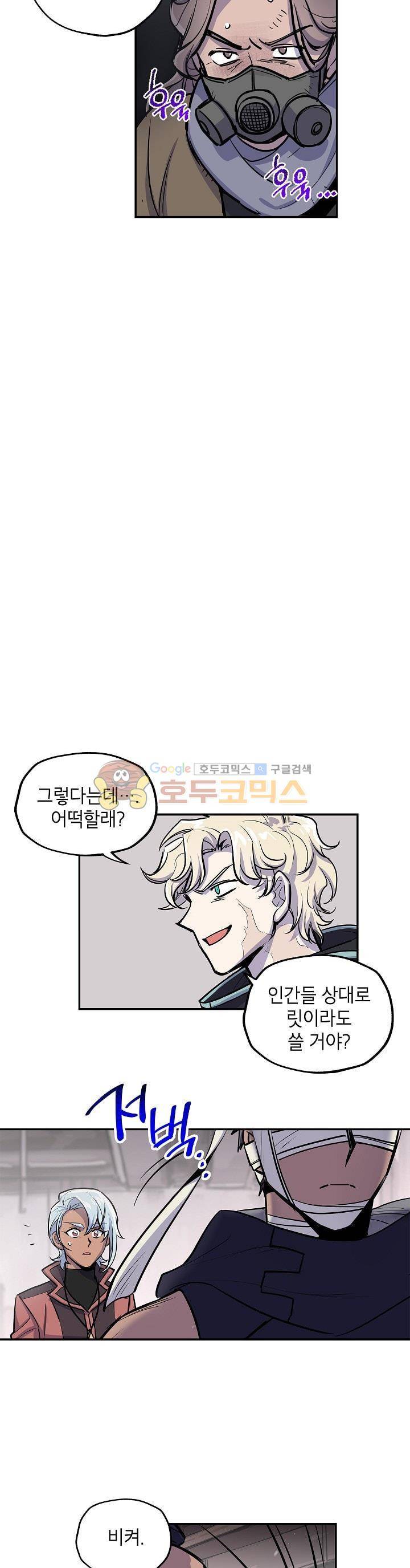 크라이시스 21화 4