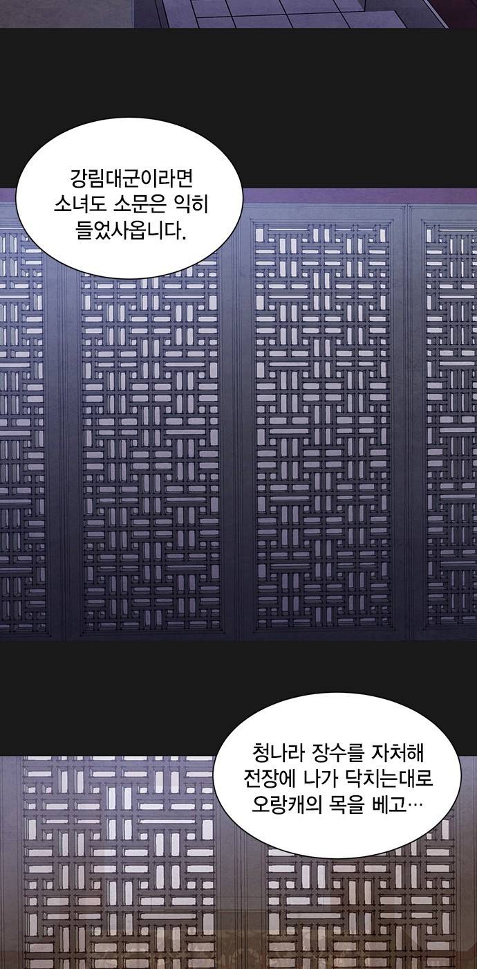 창궐 2화 2