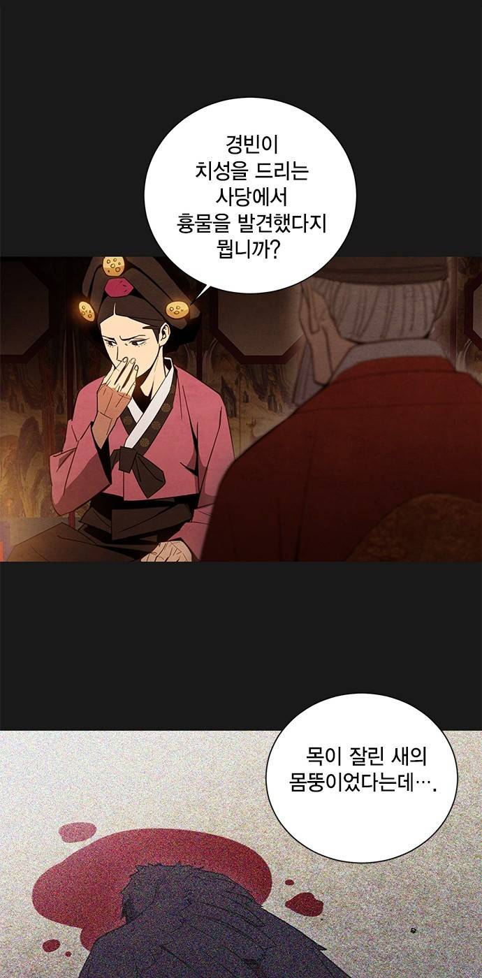창궐 2화 10