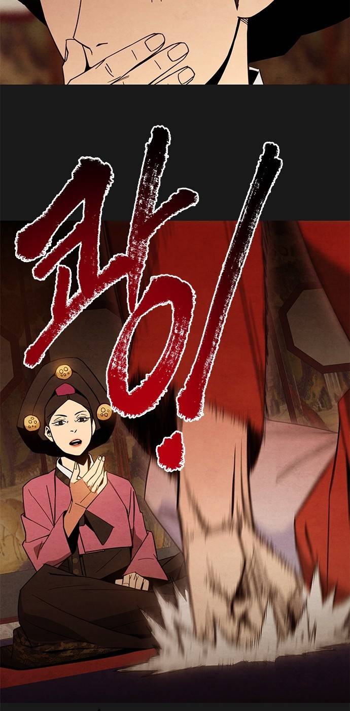창궐 2화 12