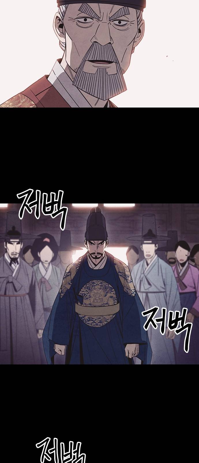창궐 7화 2