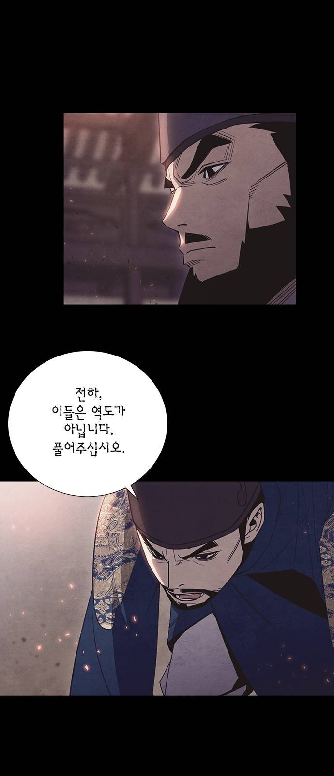 창궐 7화 4