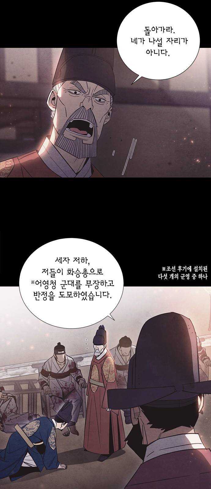 창궐 7화 5