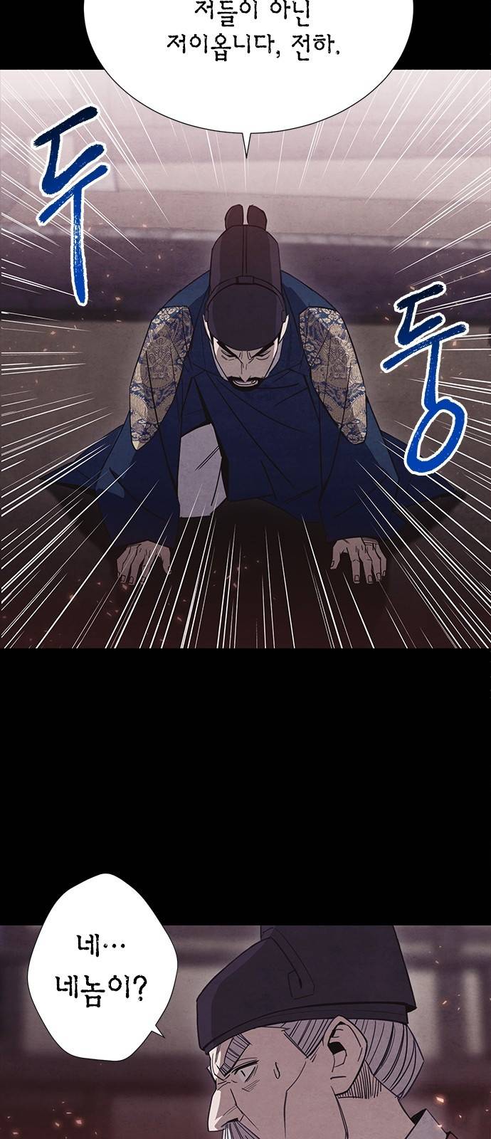 창궐 7화 8