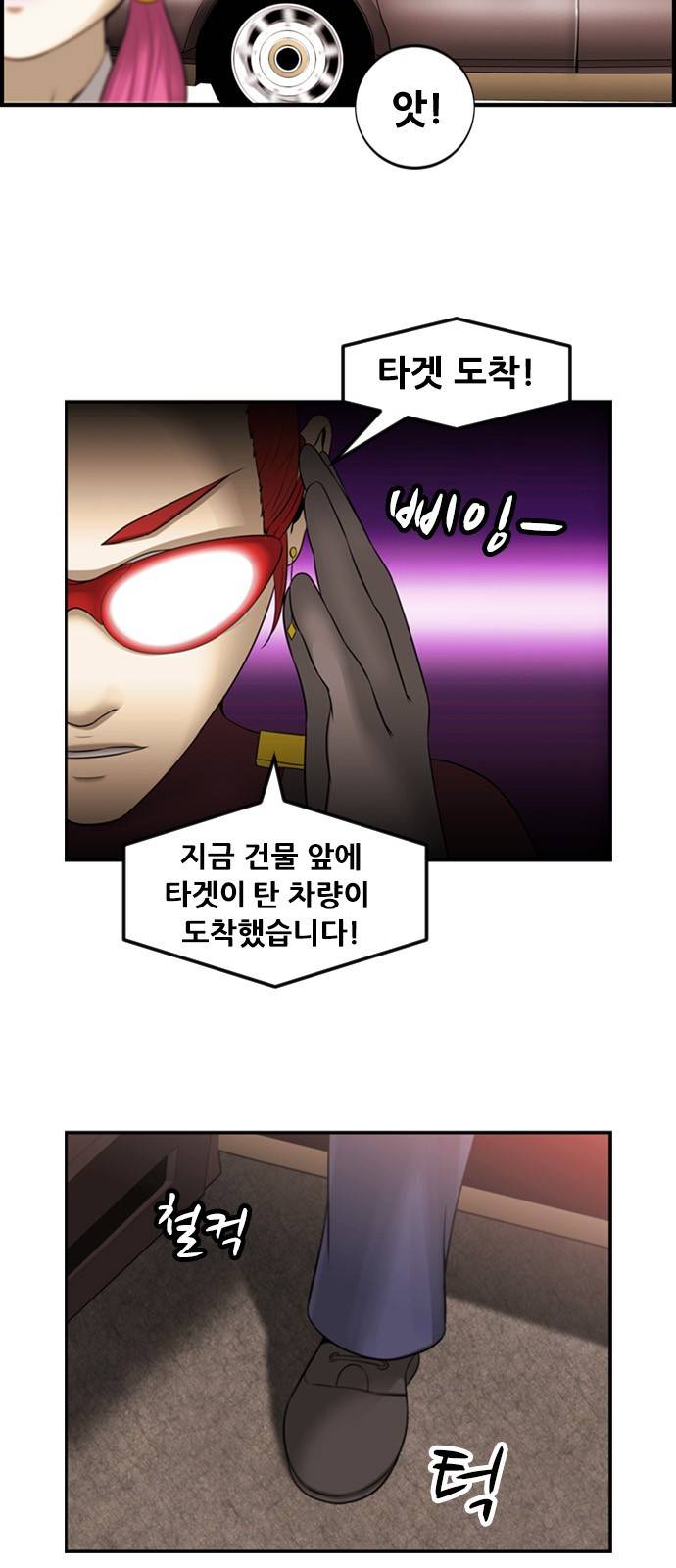 사이드킥 3부 1화 7