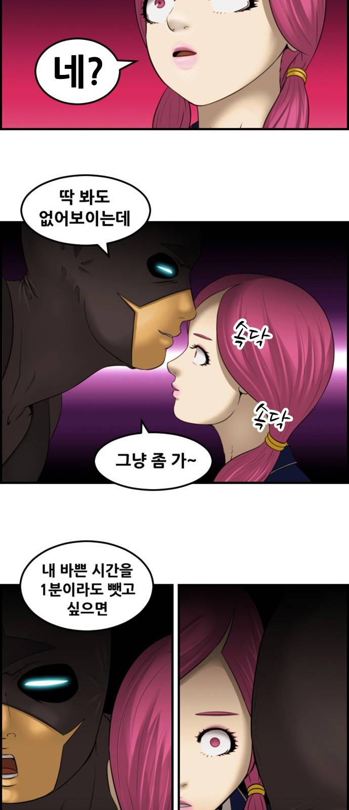 사이드킥 3부 1화 13