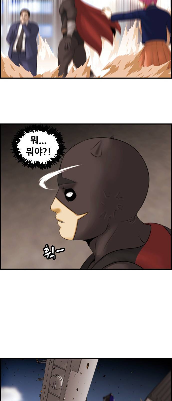 사이드킥 3부 1화 15