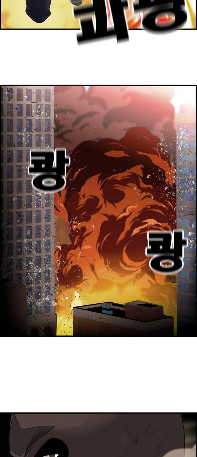 사이드킥 3부 1화 19