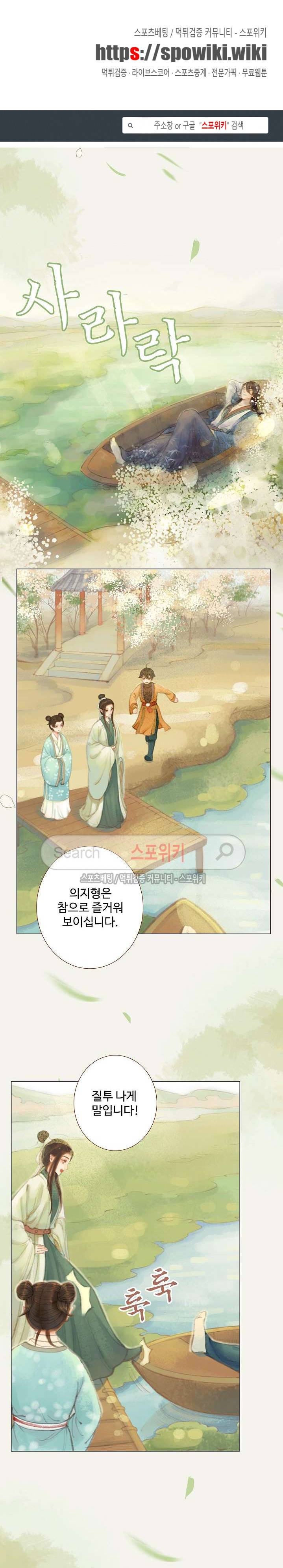 봉수황 : 산음공주 71화 1