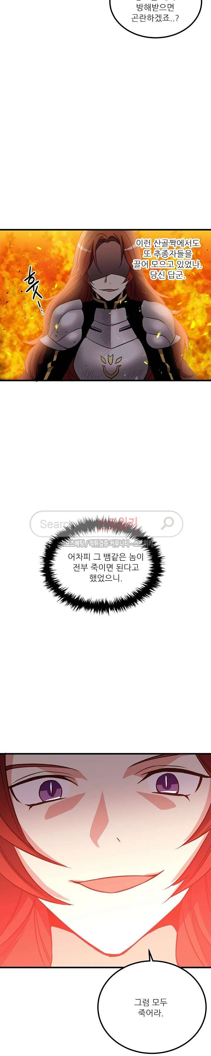 무한마력의 초보검사 67화 3