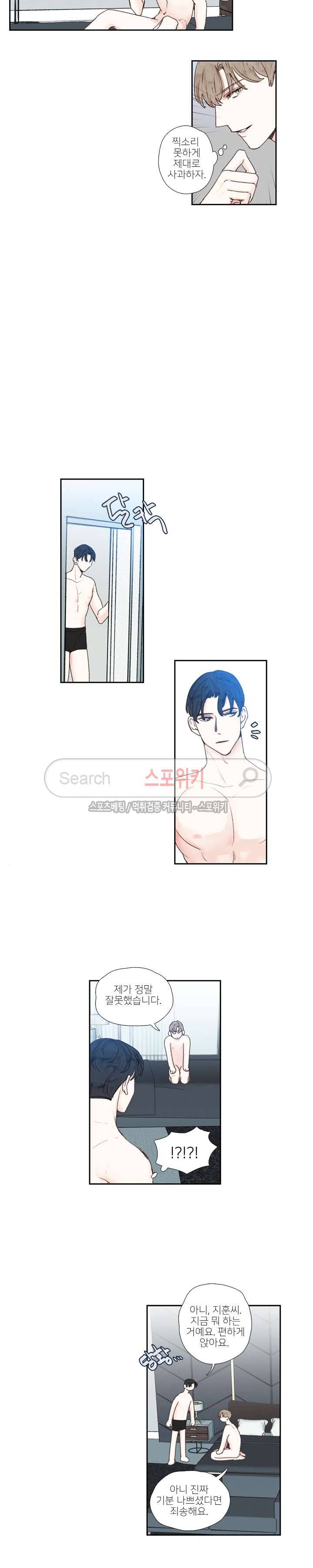 럭키즈 18화 3