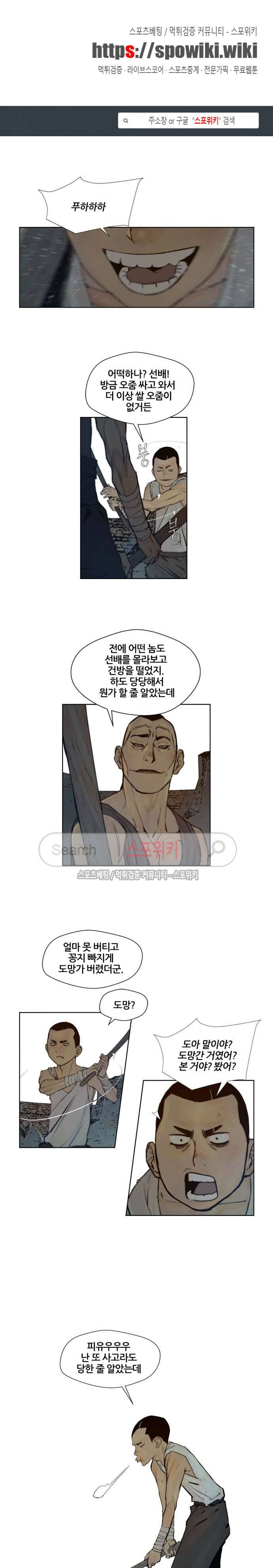 명검 70화 1