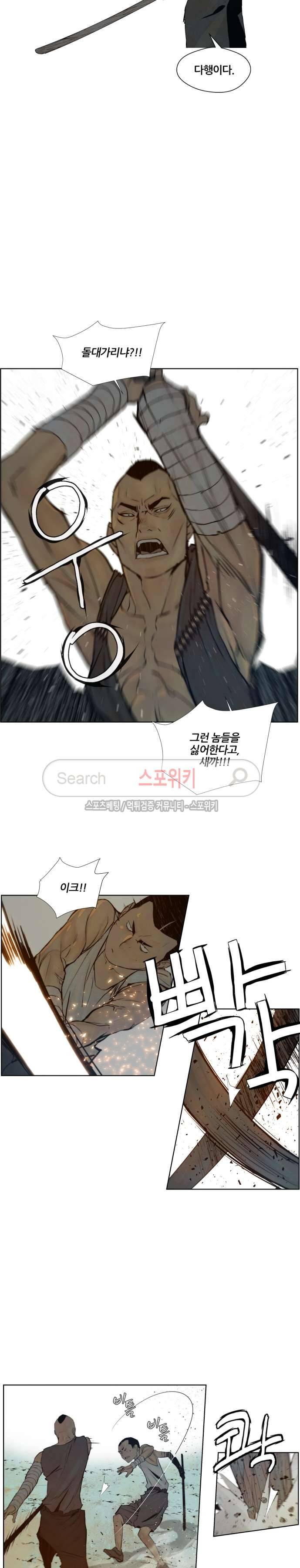 명검 70화 2