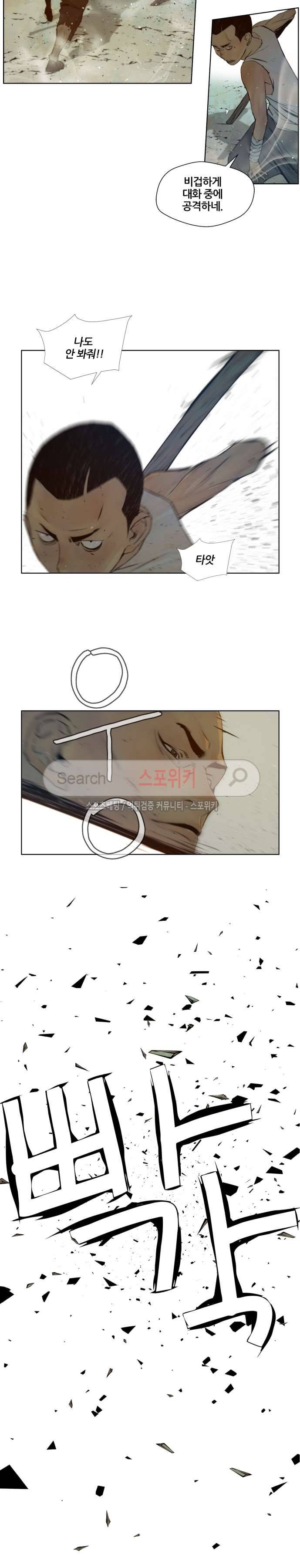 명검 70화 3