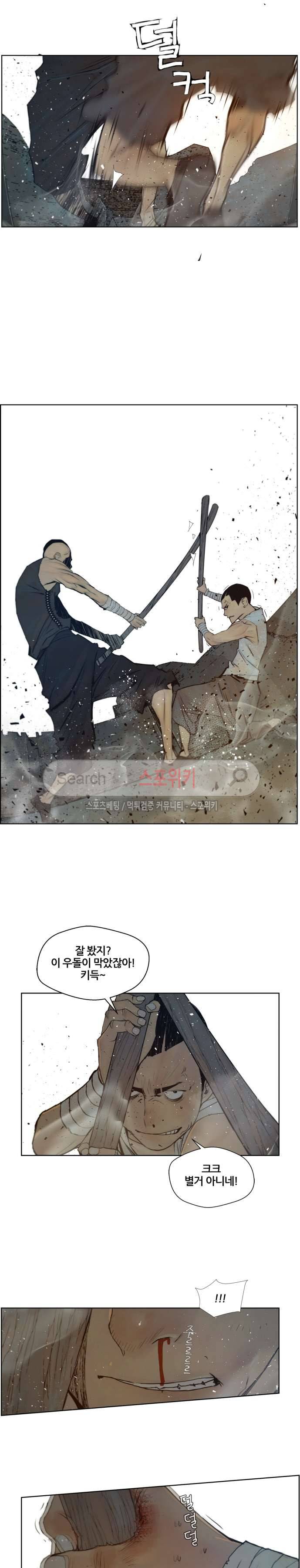 명검 70화 4