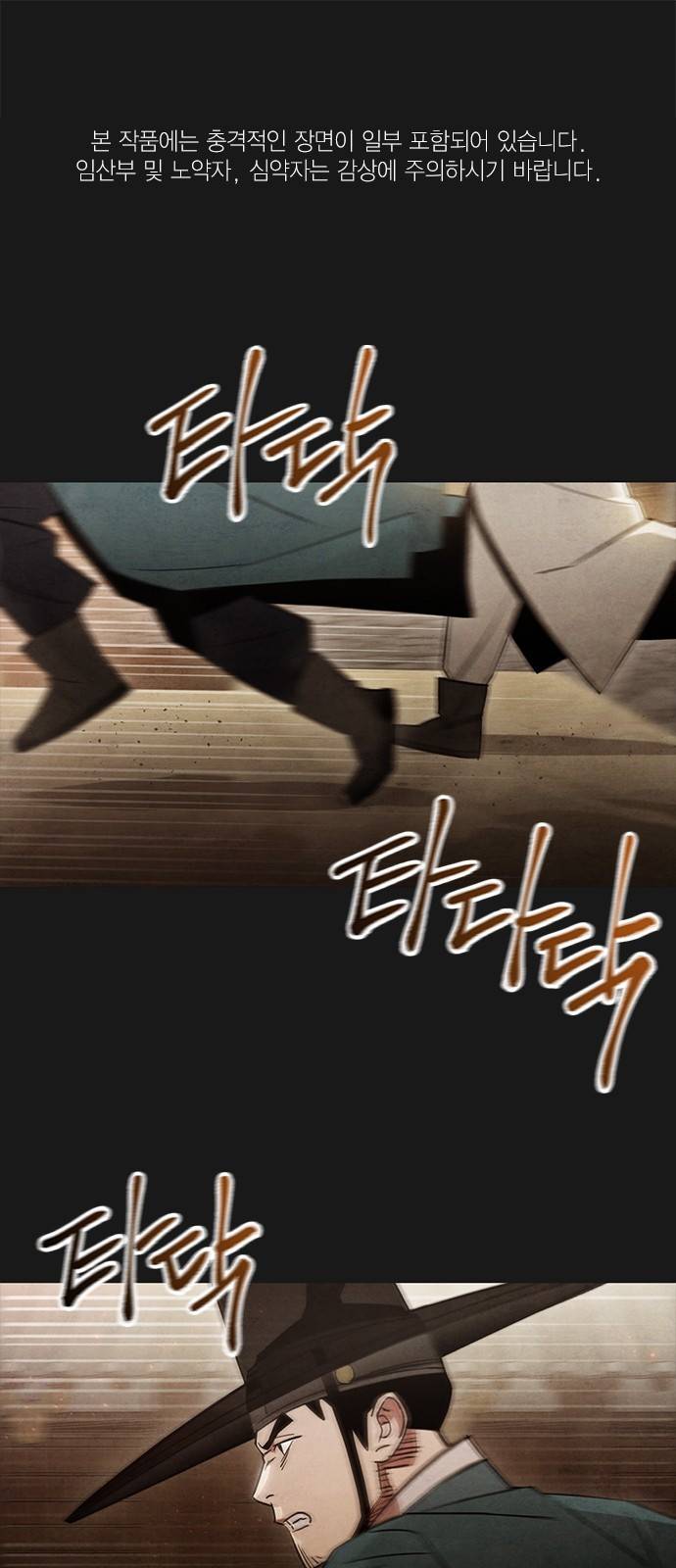 창궐 20화 1
