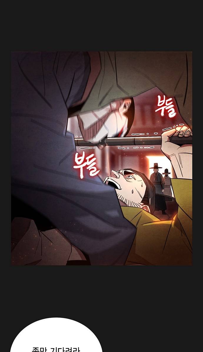 창궐 20화 3