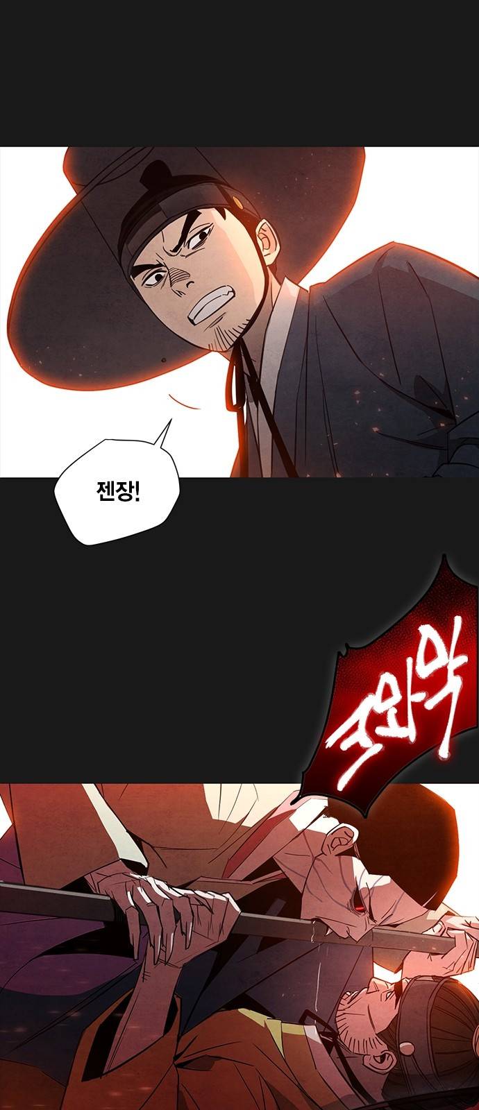 창궐 20화 5