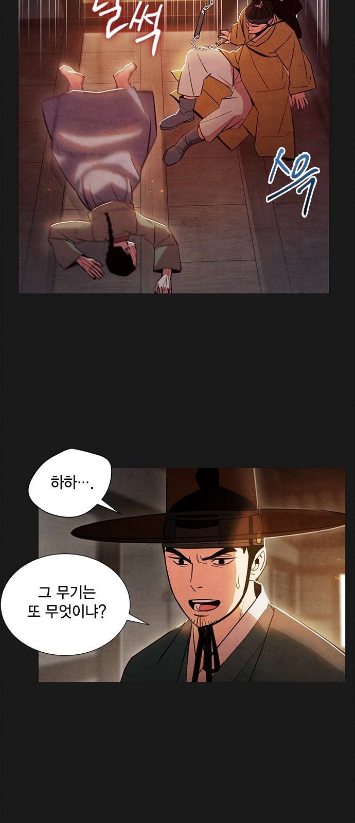 창궐 20화 10