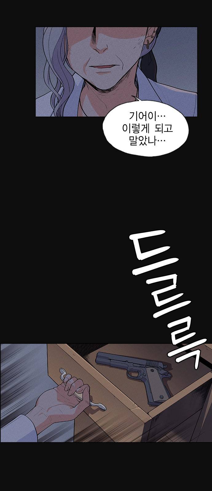 하우스키퍼 2화 5