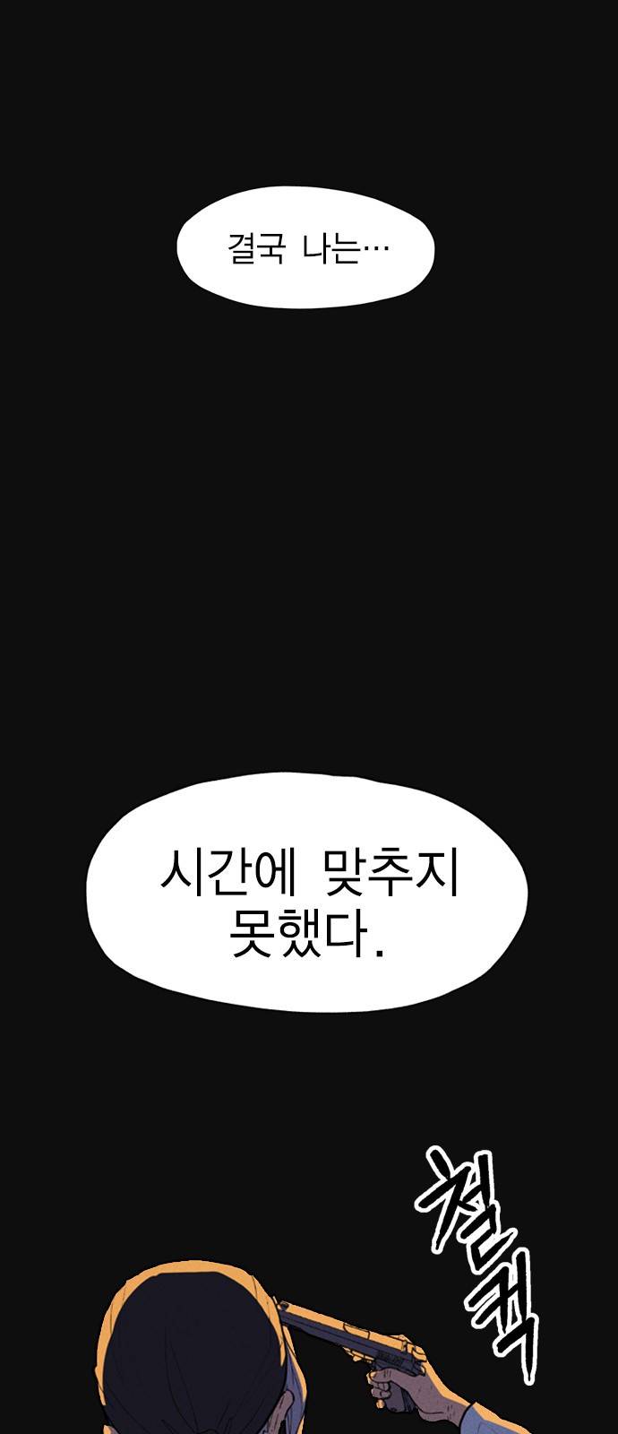 하우스키퍼 2화 6