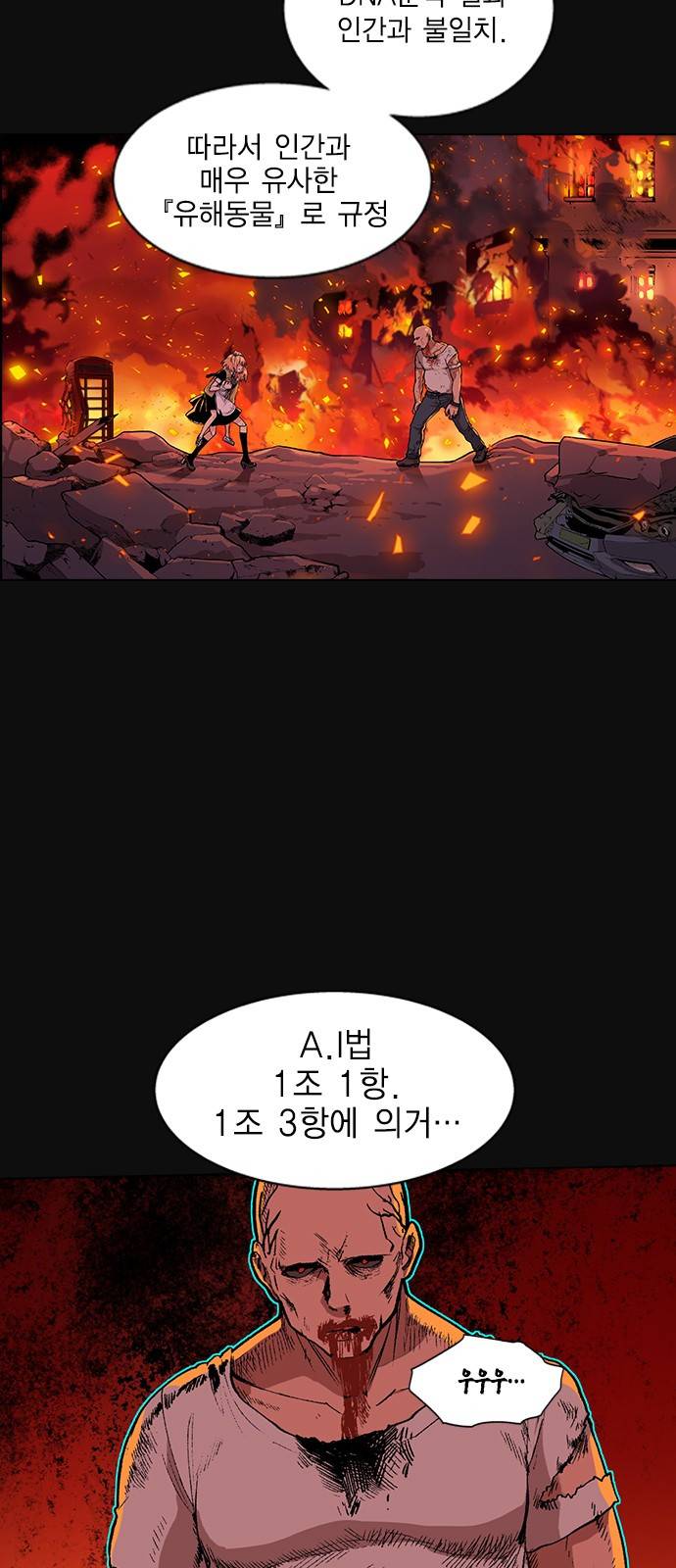 하우스키퍼 2화 9
