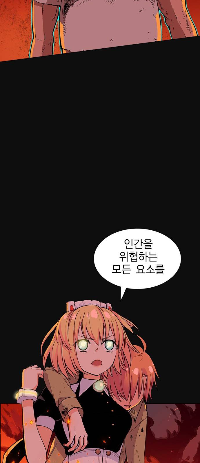 하우스키퍼 2화 10