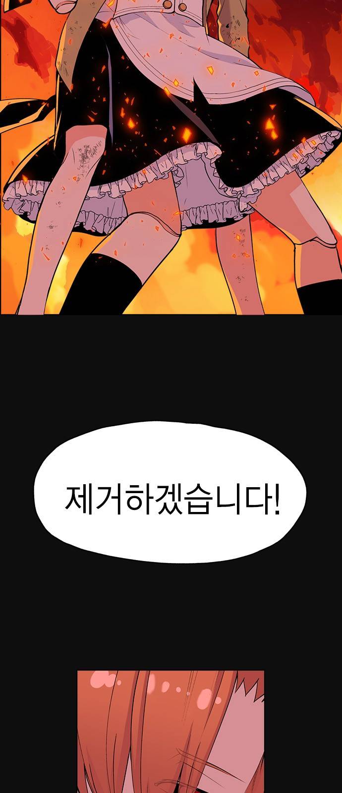 하우스키퍼 2화 11