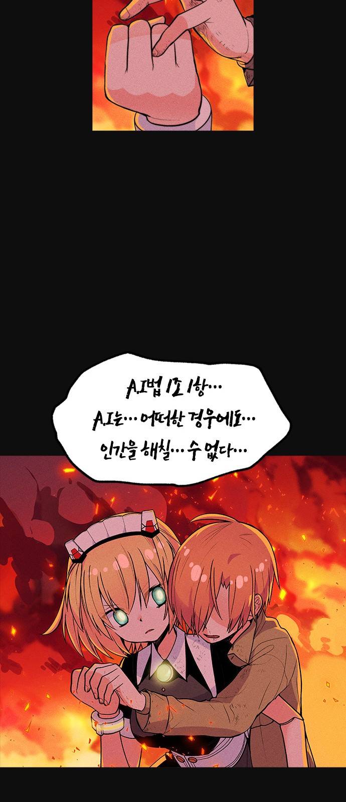 하우스키퍼 2화 13