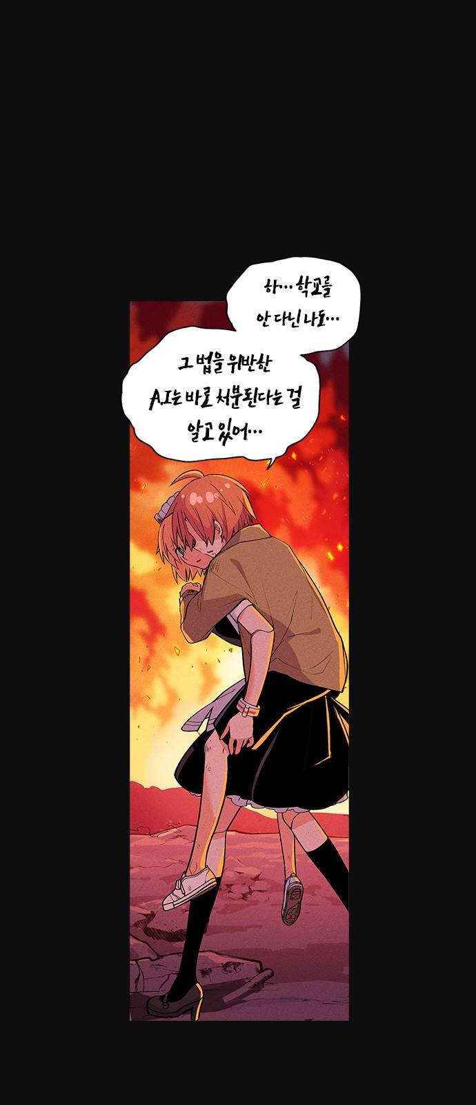 하우스키퍼 2화 14