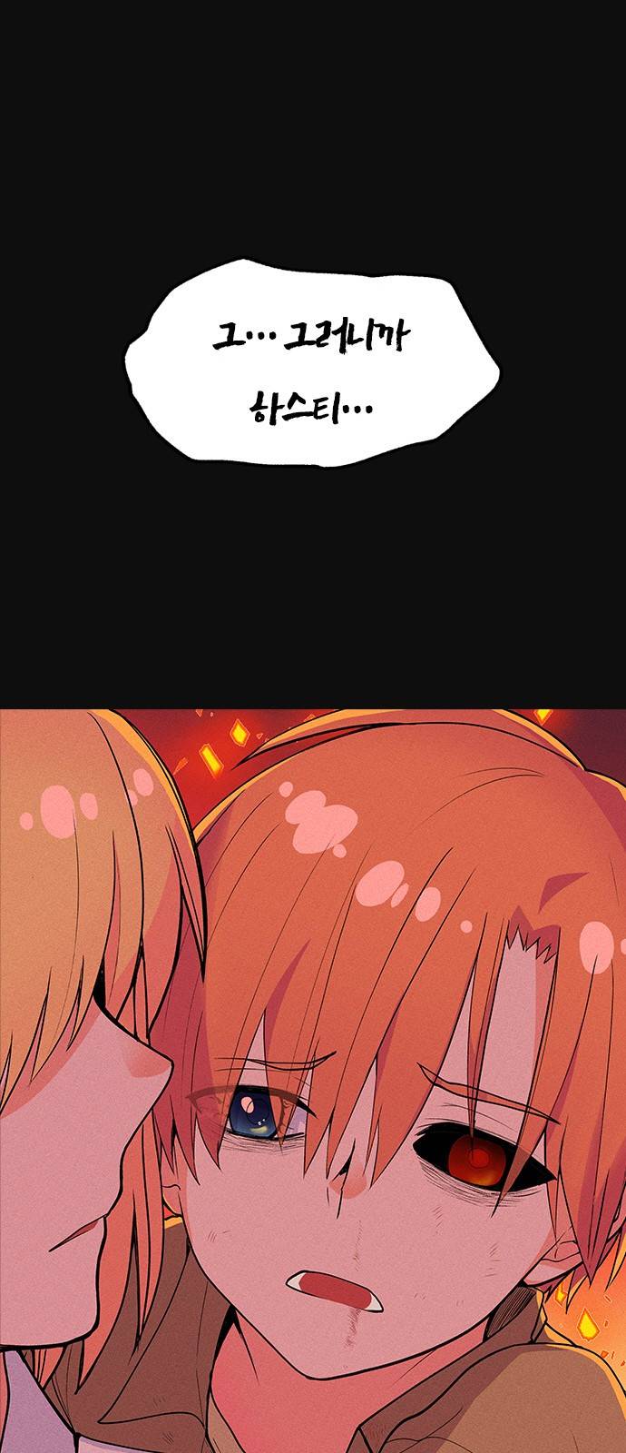 하우스키퍼 2화 15