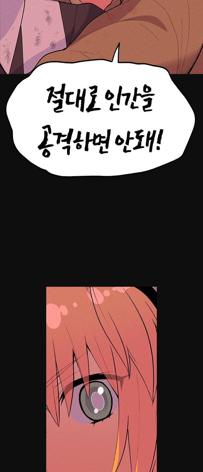 하우스키퍼 2화 16