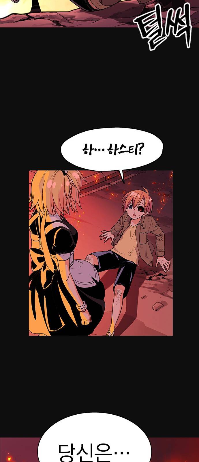 하우스키퍼 2화 18