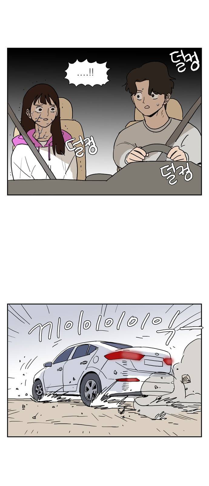 좀비딸 5화 1