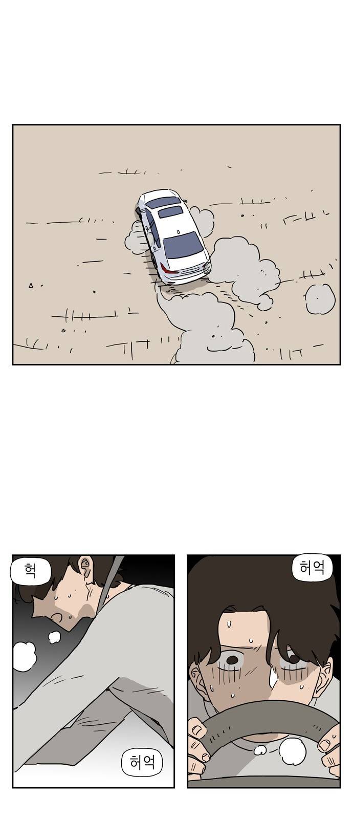 좀비딸 5화 2
