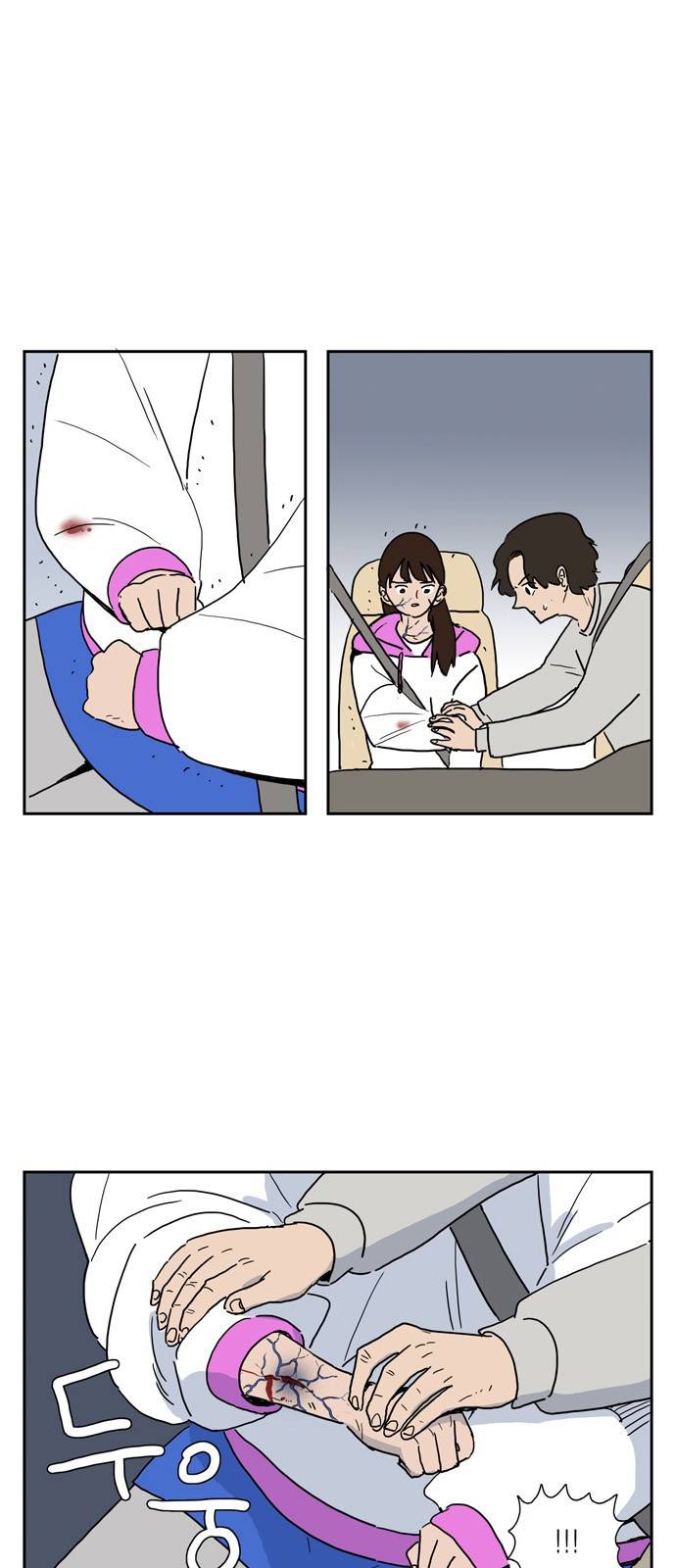 좀비딸 5화 4