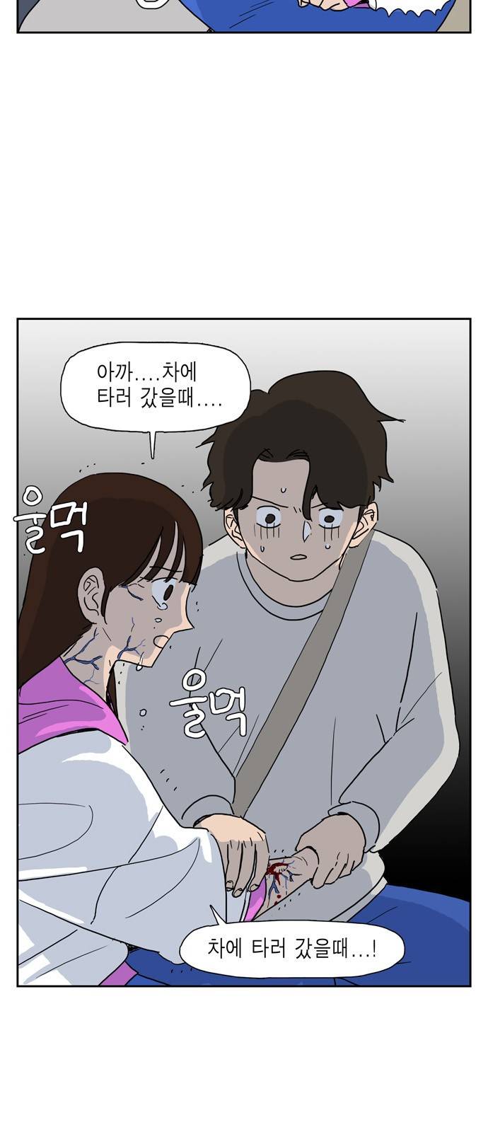 좀비딸 5화 5