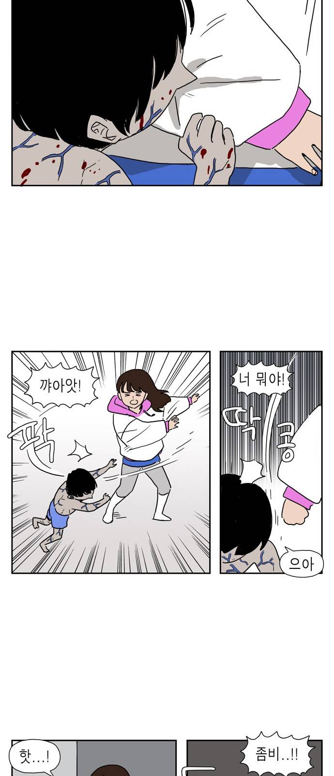 좀비딸 5화 7