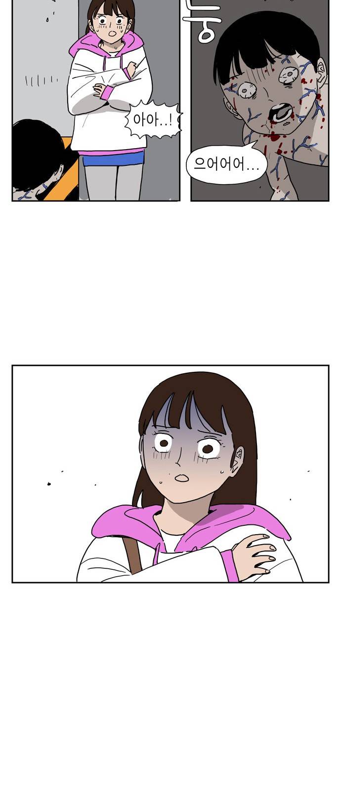 좀비딸 5화 8