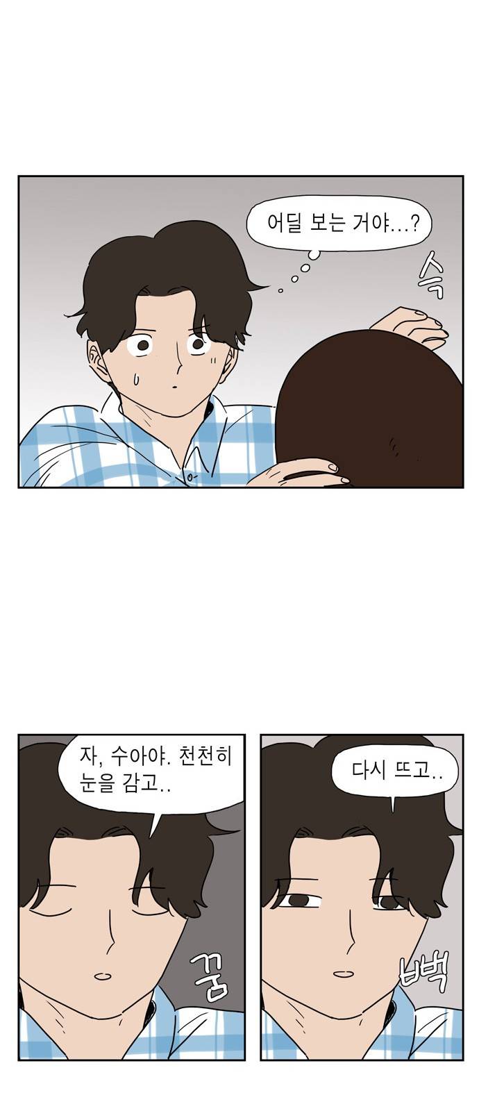 좀비딸 11화 10