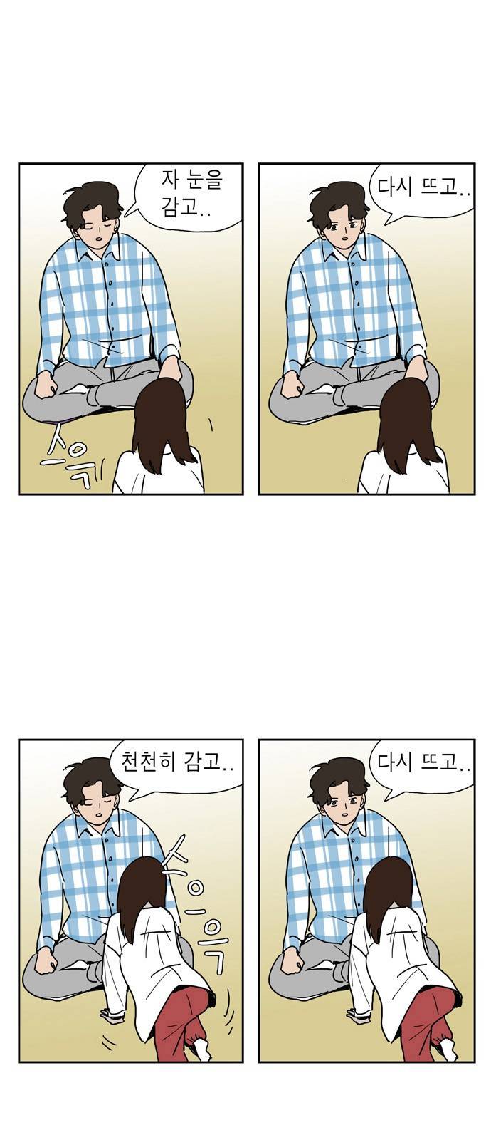 좀비딸 11화 12