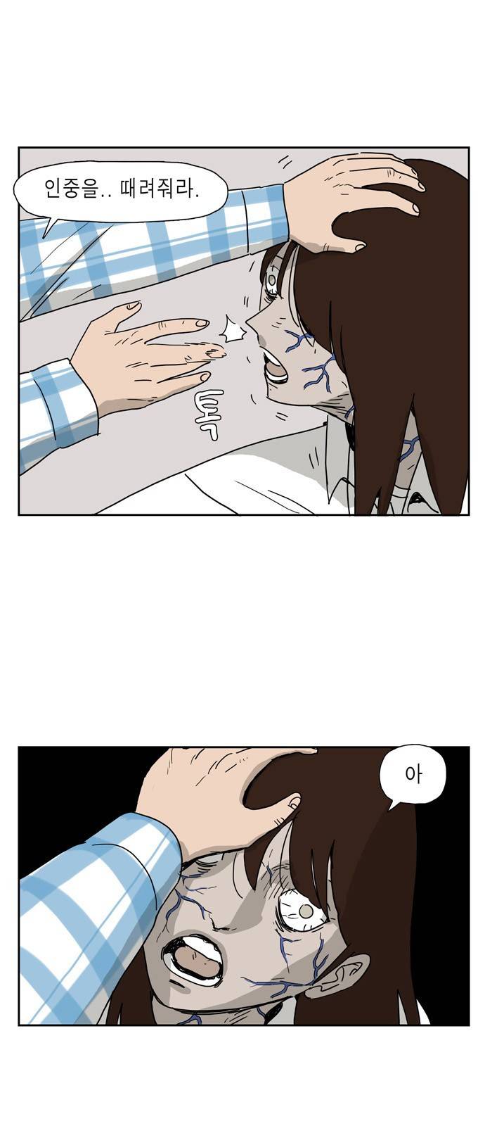 좀비딸 11화 16