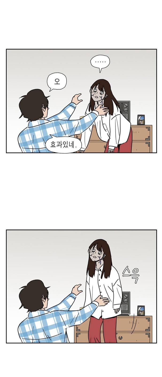 좀비딸 11화 17