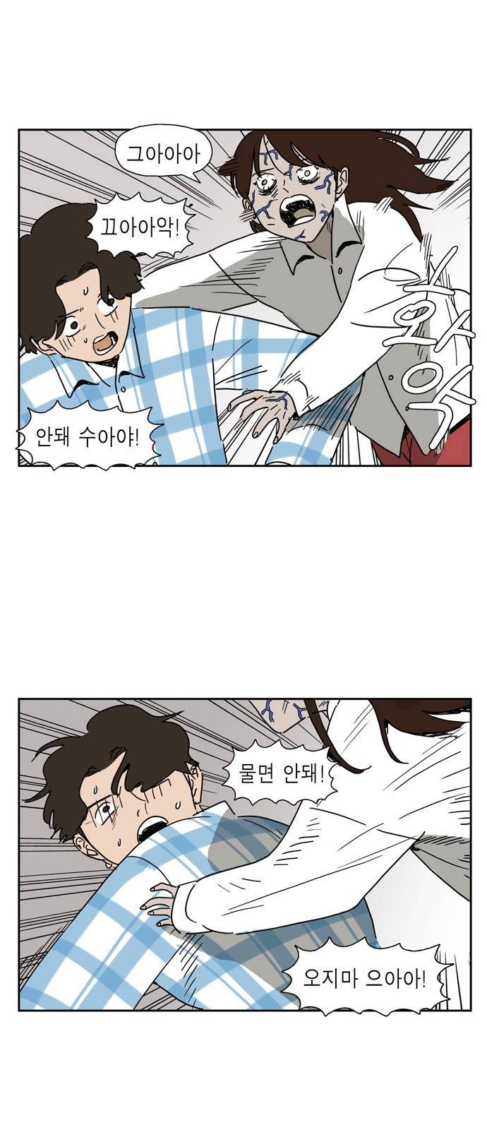 좀비딸 11화 18