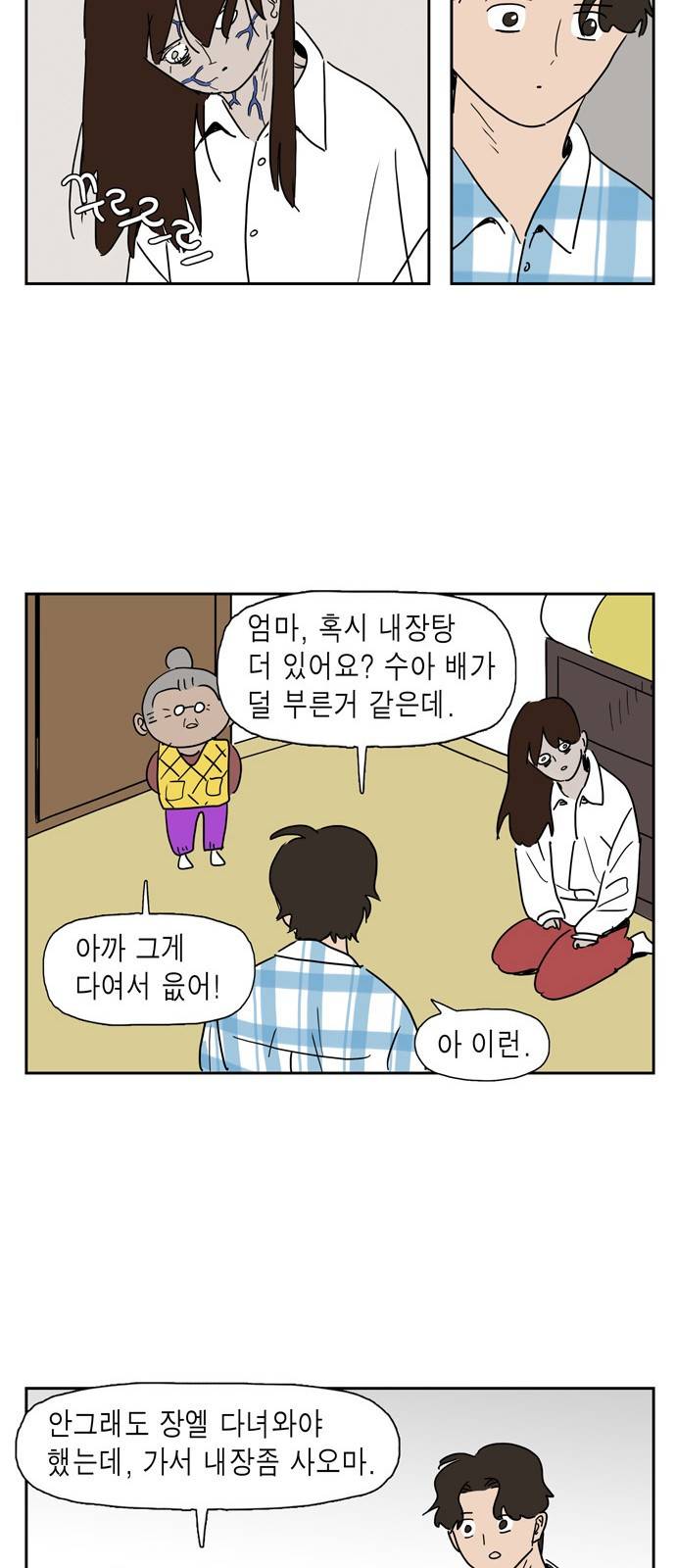 좀비딸 11화 22