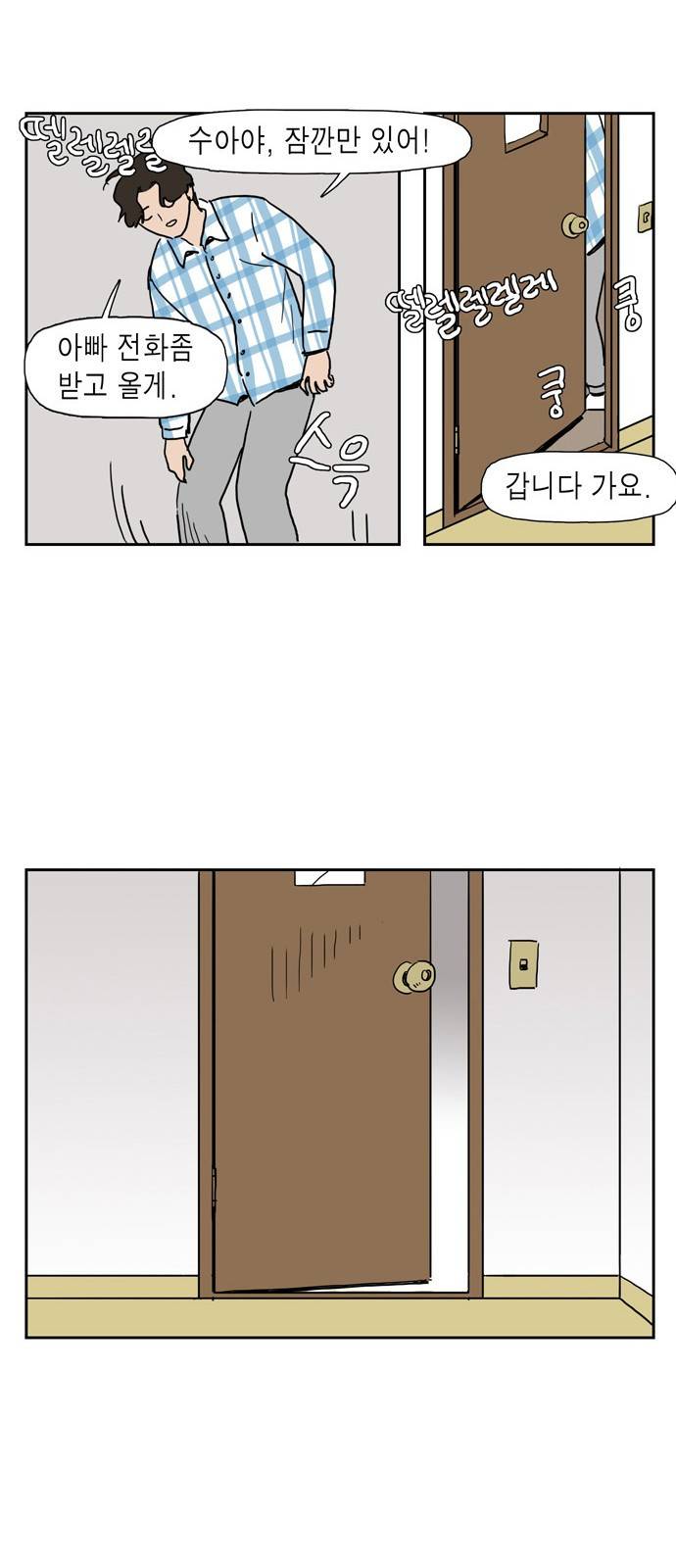 좀비딸 11화 28