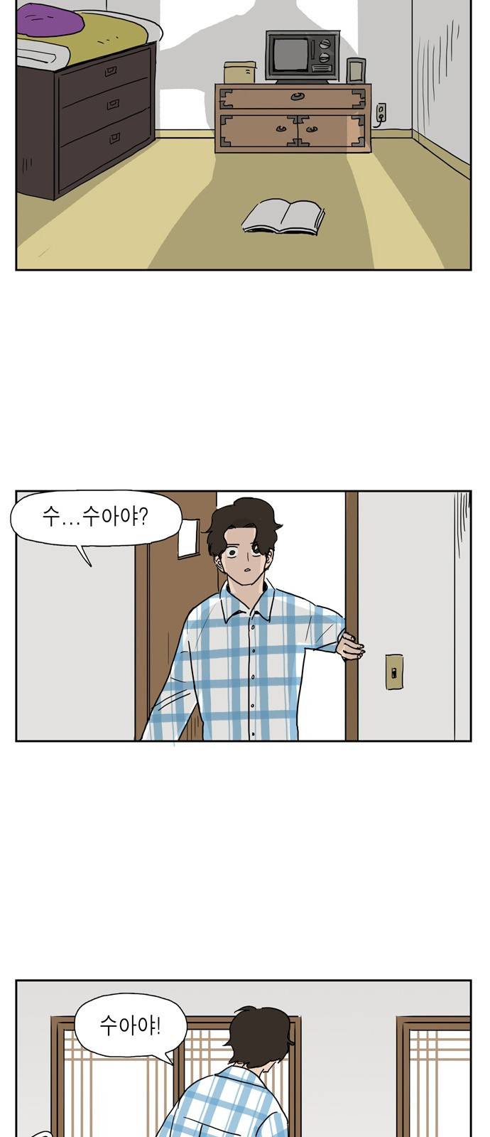 좀비딸 11화 33