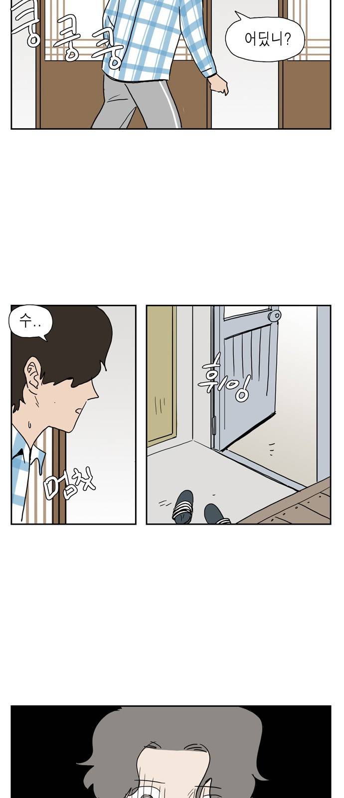 좀비딸 11화 34