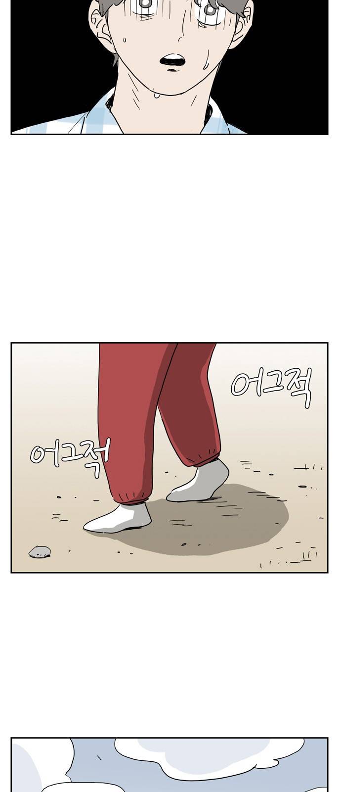 좀비딸 11화 35