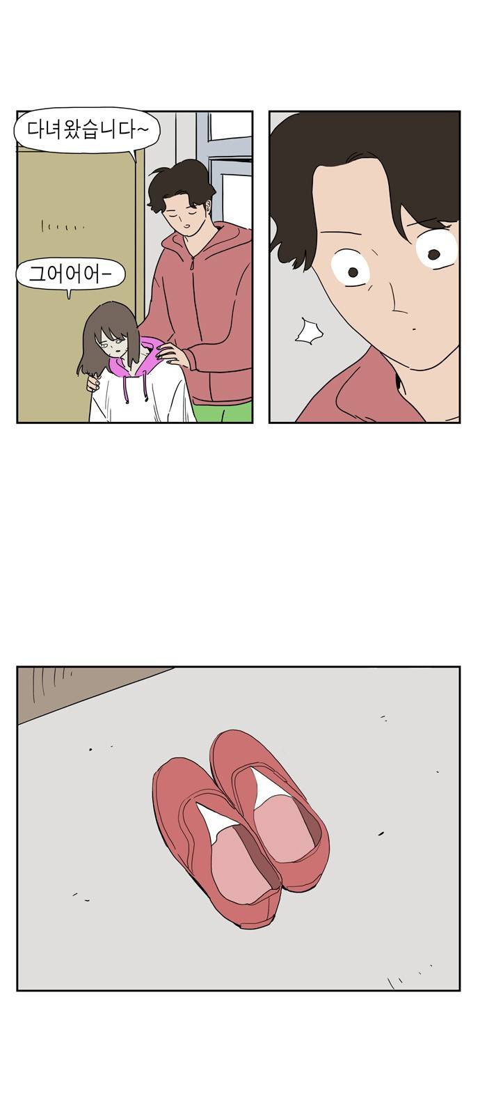 좀비딸 21화 2